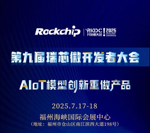 昂瑞微受邀出席2026 MFi春季開發(fā)者技術(shù)論壇籌備會(huì)，共話技術(shù)開發(fā)新藍(lán)圖